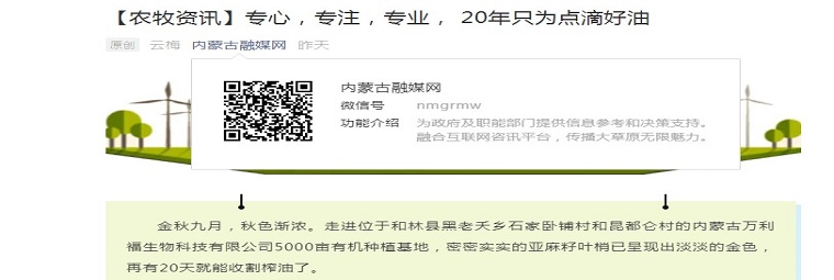 【農(nóng)牧資訊】專心，專注，專業(yè)， 20年只為點(diǎn)滴好油